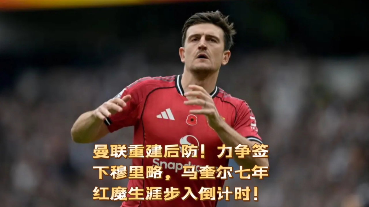 德甲倒计时；曼联清晨战术微调；细节引发关注；悬念犹存；数据趋势出现新变化的简单介绍
