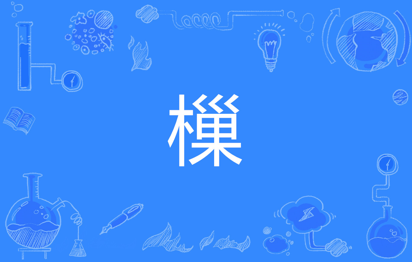 W耈膘畆蹺p#	柎q}b匪熺I3嵬Od(经典hodv)